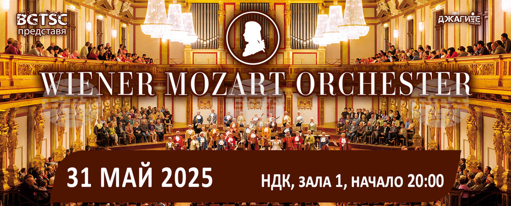 Gotsch to Conduct Wiener Mozart Orchestra in Sofia