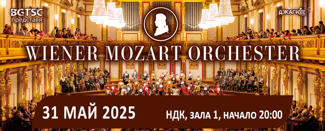 Gotsch to Conduct Wiener Mozart Orchestra in Sofia