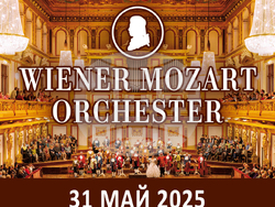 Wiener Mozart Orchester ще има концерт в зала 1 на НДК – на 31 май, визия – BGTSC