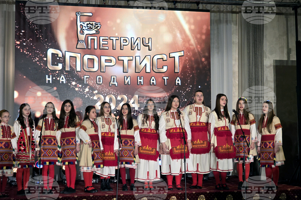 Петрич - „Спортист на годината” - официална церемония