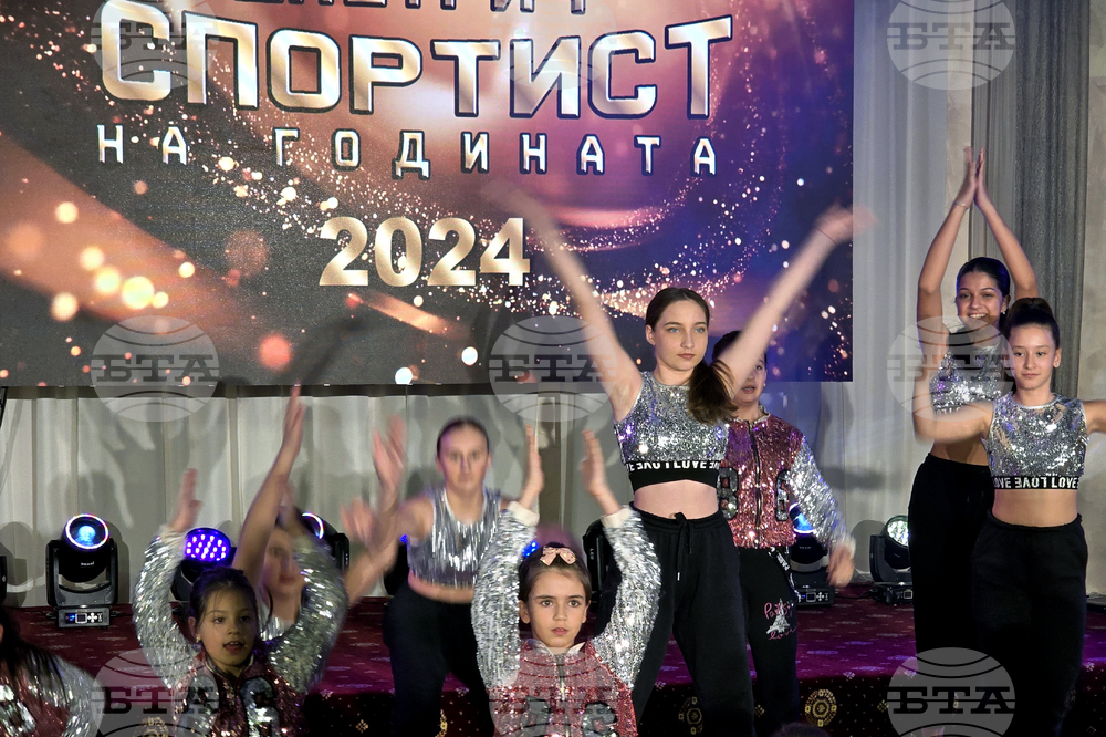 Петрич - „Спортист на годината” - официална церемония