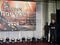Петрич - „Спортист на годината” - официална церемония