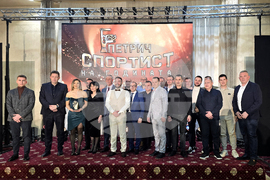 Петрич - „Спортист на годината” - официална церемония