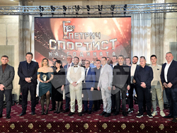 Петрич - „Спортист на годината” - официална церемония