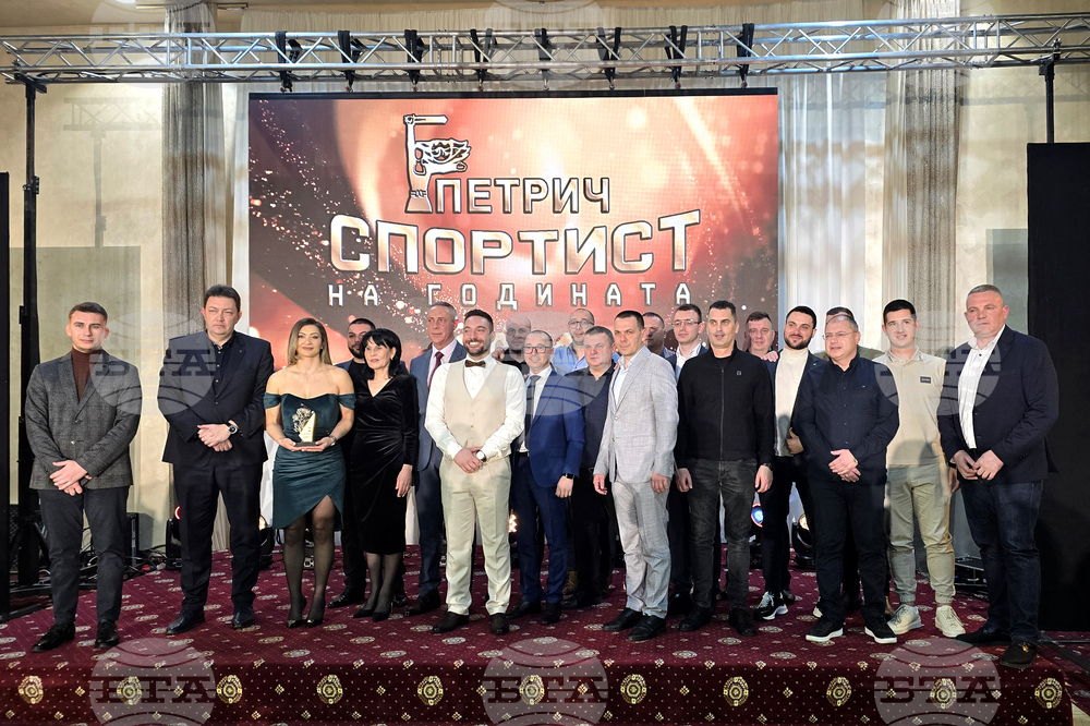 Община Петрич отличи най-добрите спортисти на 2024 година