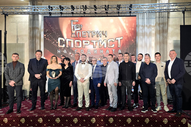 Община Петрич отличи най-добрите спортисти на 2024 година