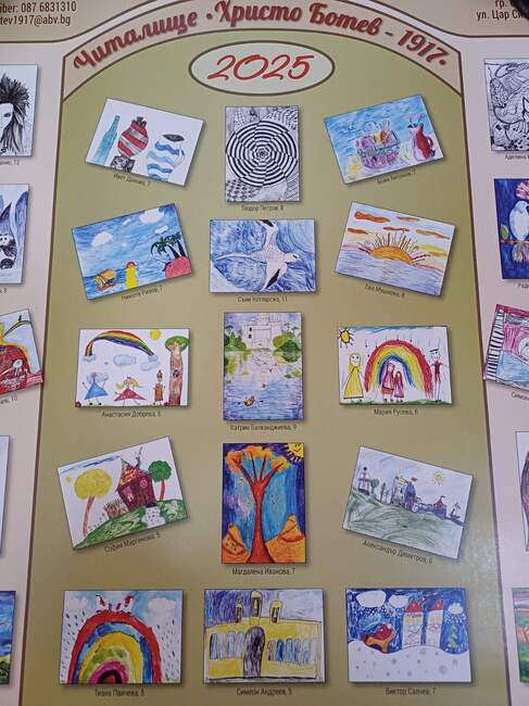 Болградската гимназия в Украйна получи покана за участие в международен творчески конкурс