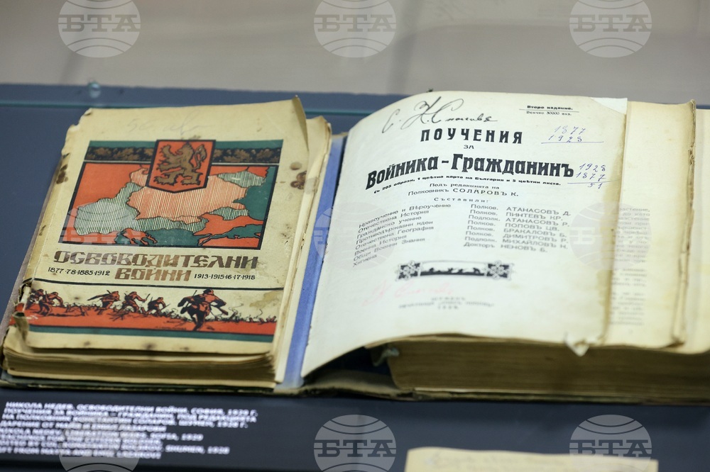 Национален военноисторически музей - "Памет за бъдещето" - изложба