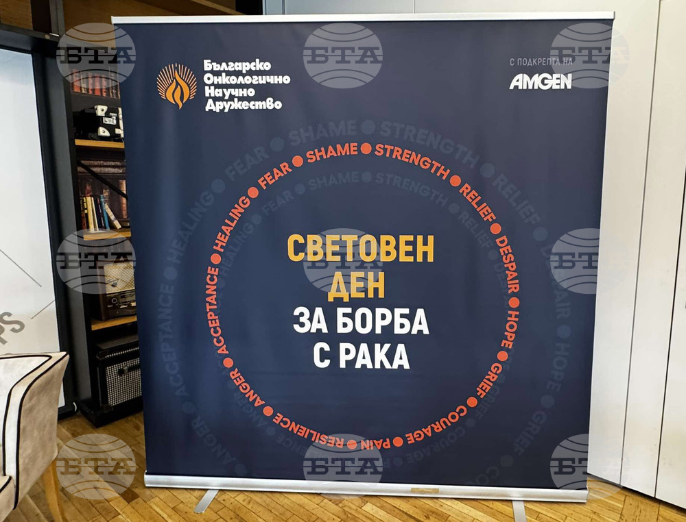 Дискусия - „Иновативни терапии и диагностика: Какво ни обещава бъдещето в лечението на рака"