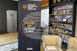 Дискусия - „Иновативни терапии и диагностика: Какво ни обещава бъдещето в лечението на рака"