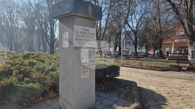 В Плевен с възпоменателна церемония ще бъде почетена паметта на жертвите на комунистическия режим