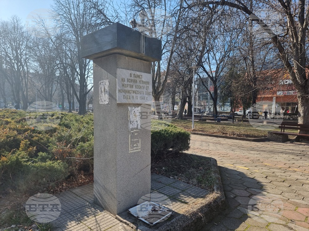 В Плевен с възпоменателна церемония ще бъдат почетени жертвите на комунистическия режим