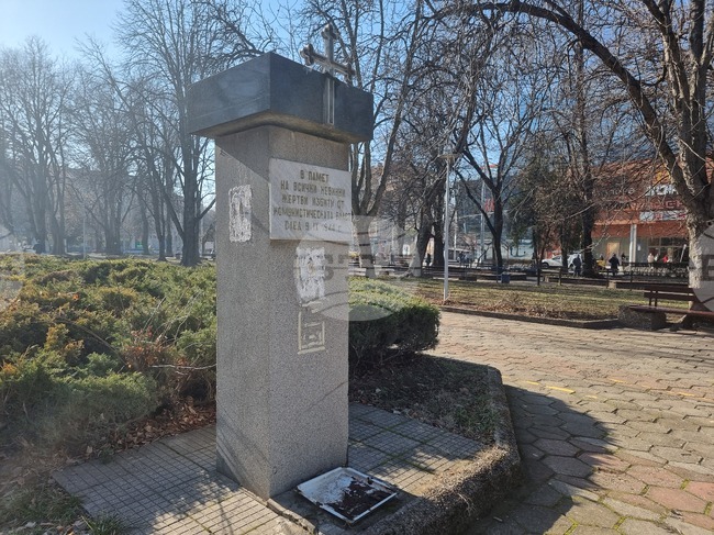 В Плевен с възпоменателна церемония ще бъдат почетени жертвите на комунистическия режим 