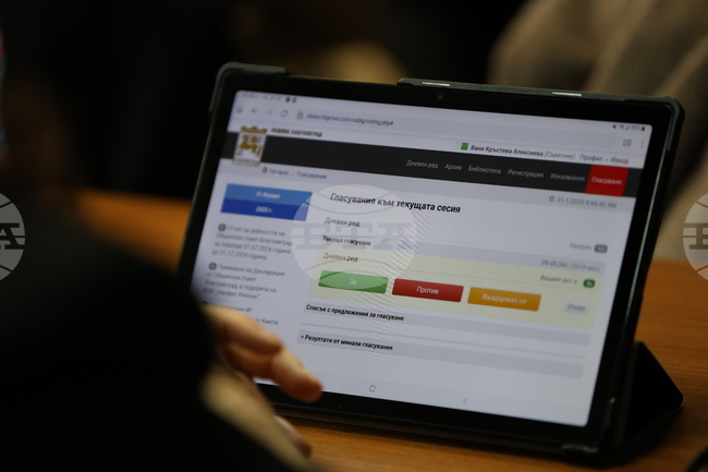 Благоевград - Общински съвет - сесия