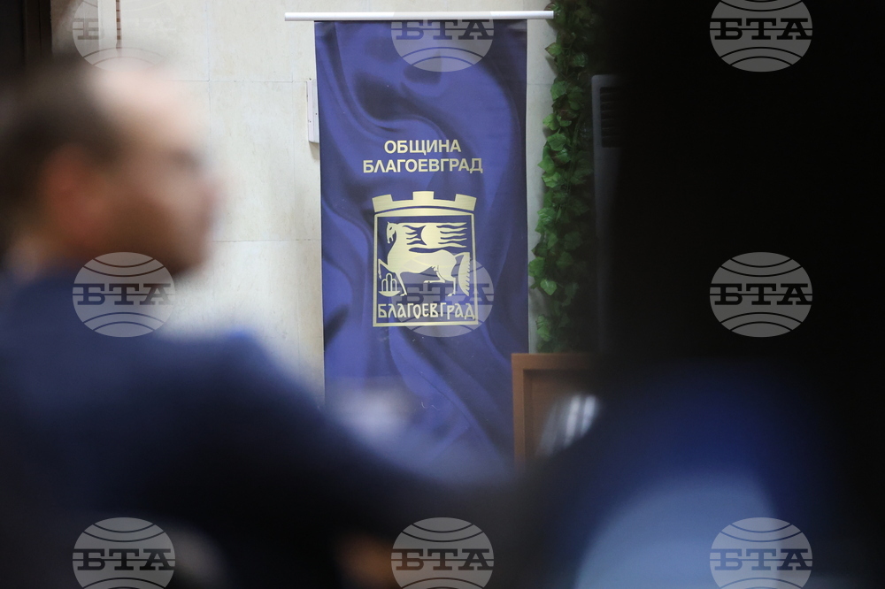 Благоевград - Общински съвет - сесия