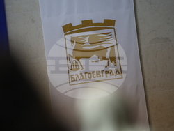 Благоевград - Общински съвет - сесия