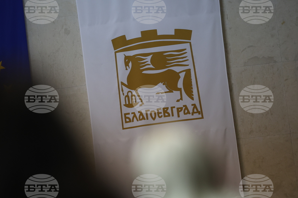 Благоевград - Общински съвет - сесия