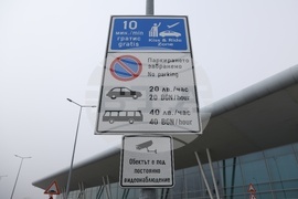 Летище - таксиметрови шофьори - протест