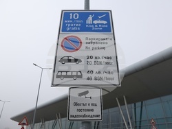 Летище - таксиметрови шофьори - протест