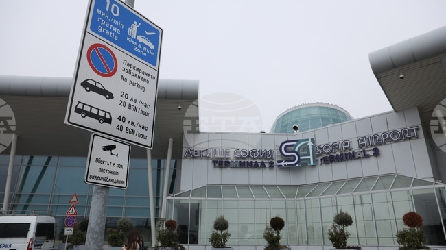 Sofia Airport Restores Access to Terminal 2 for Vehicles