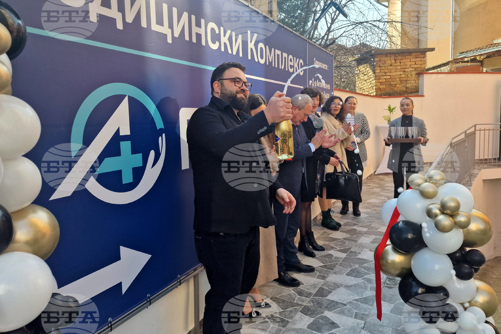 Търговище - медицински комплекс - откриване