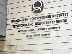 Ямбол - Териториално поделение на НОИ - пресконференция