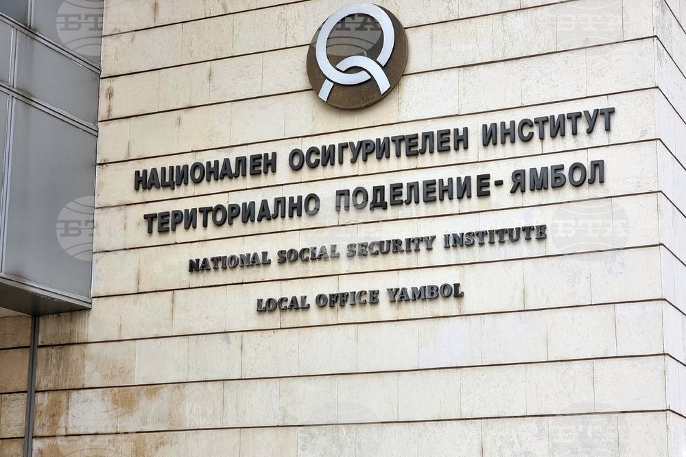 Ямбол - Териториално поделение на НОИ - пресконференция