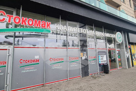 Република Северна Македония - магазини - бойкот