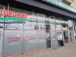 Република Северна Македония - магазини - бойкот