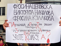 Република Северна Македония - граждани - протест