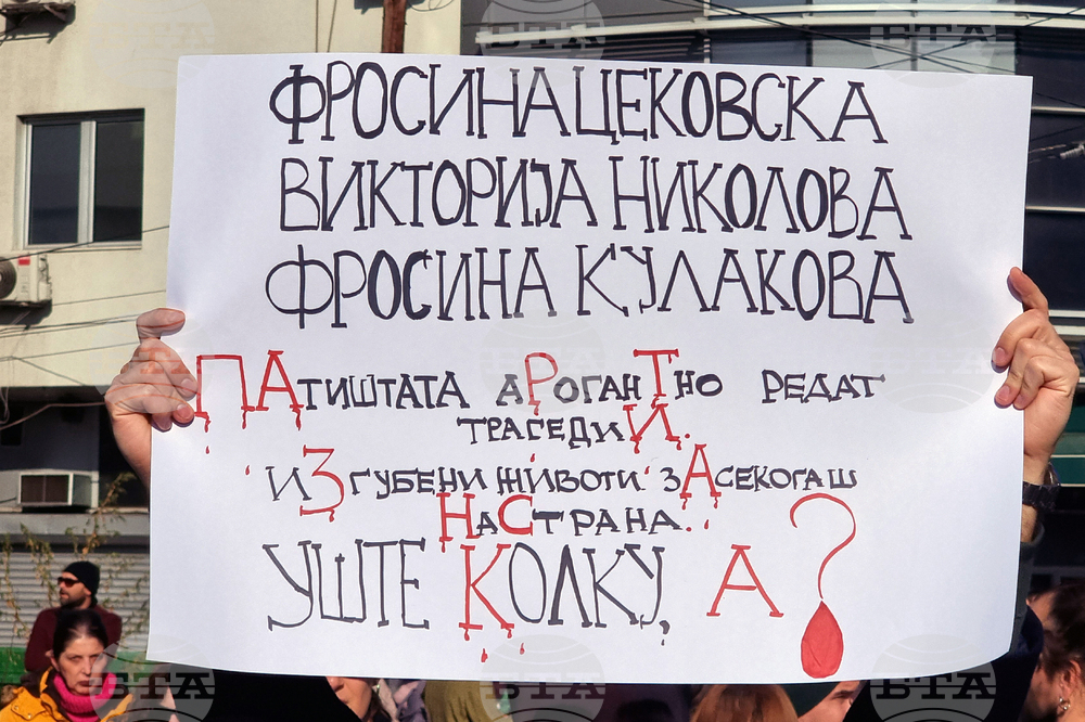 Република Северна Македония - граждани - протест