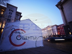 ПП Център - протест