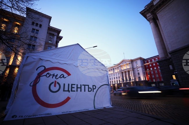 ПП Център - протест