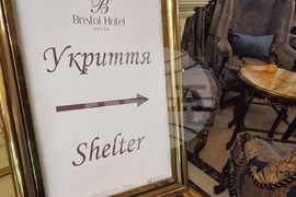 Украйна - Одеса - хотел "Бристол"