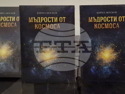 Самоков - Кирил Москов - книга - представяне