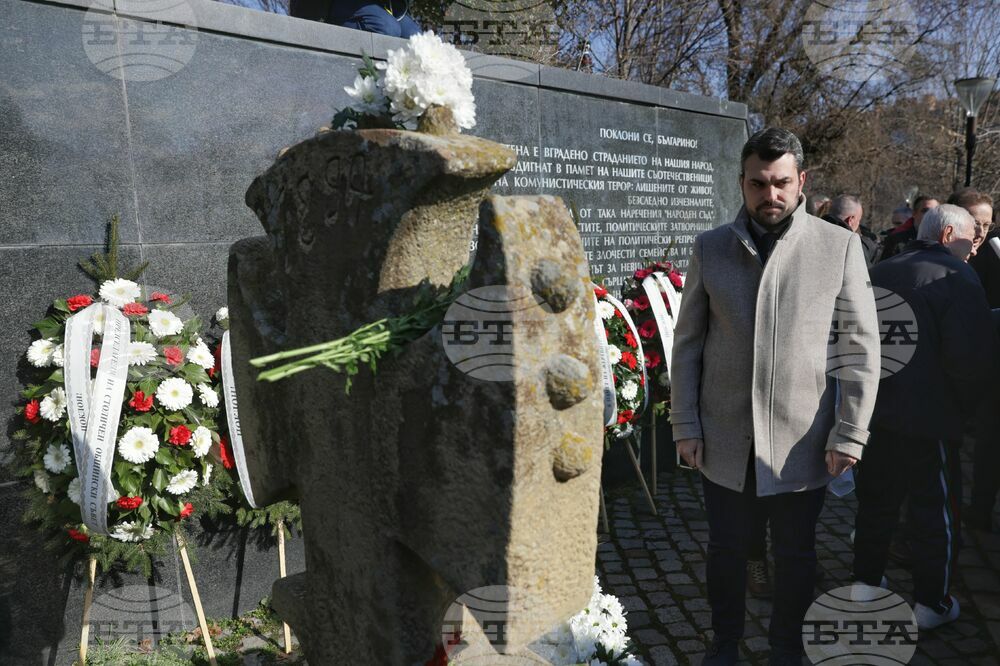 Мемориал на жертвите на комунизма