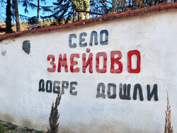 Село Змейово - празник на виното - Цар Трифон