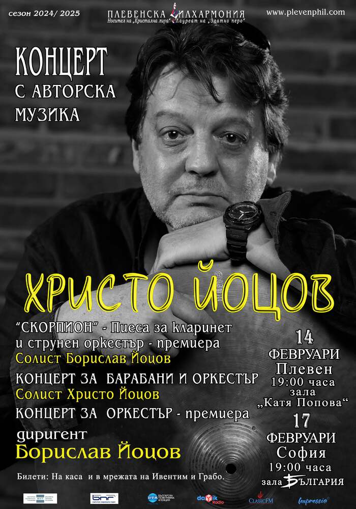 Христо Йоцов представя днес в София свои творби на границата между класиката и джаза