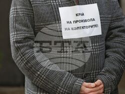 Законопроект за ограничаване безобразията на колекторските фирми - представяне