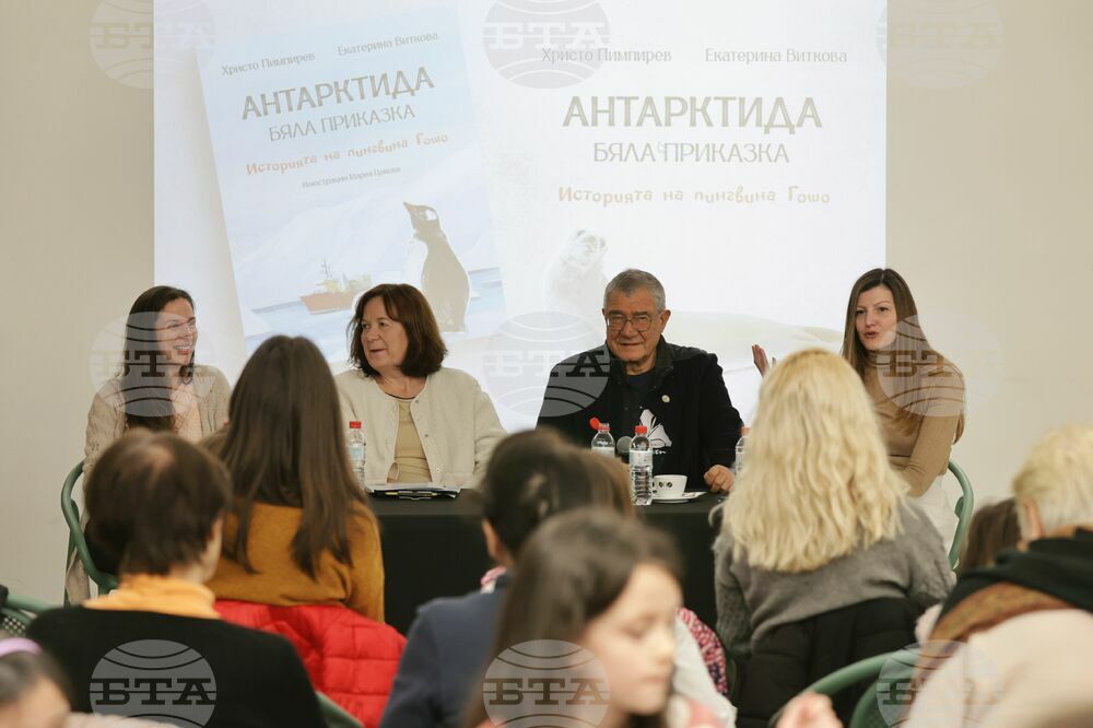 „Антарктида - бяла приказка. Историята на пингвина Гошо” - книга - представяне