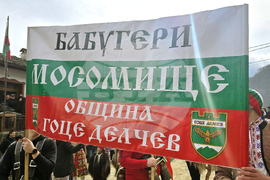 Село Делчево - празник на виното „Трифон Зарезан”