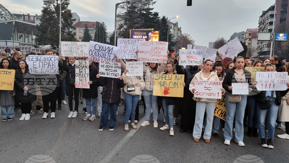 Република Северна Македония - „Кой е следващия” - протестен марш
