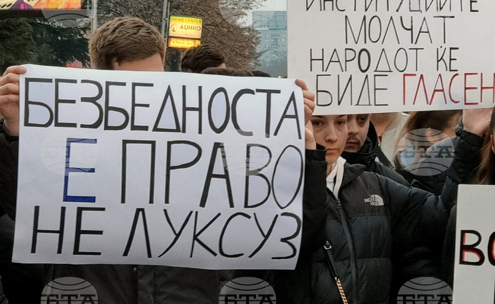 Република Северна Македония - „Кой е следващия” - протестен марш