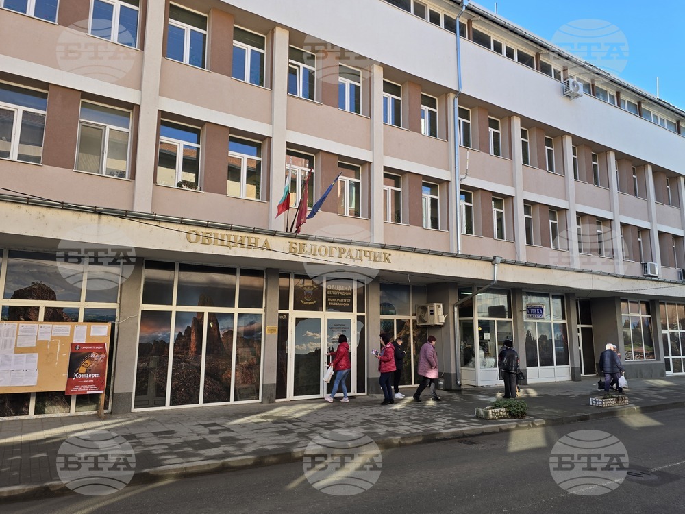 Белоградчик - кмет - Боян Минков - туризъм - нов квартал