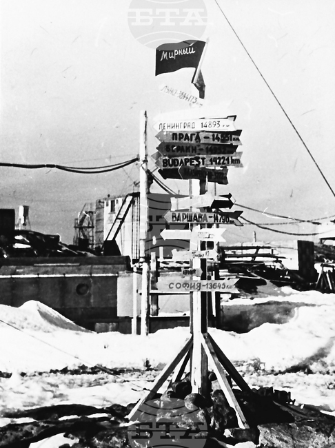 February 3, 1967: The Bulgarian Flag Is Flown at Mirny Station on Antarctica