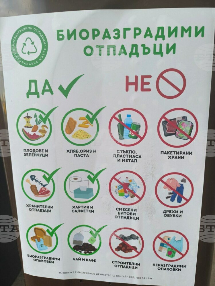 Започна разполагането на контейнери за биоразградими отпадъци в Русе