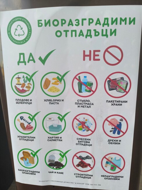 Започна разполагането на контейнери за биоразградими отпадъци в Русе