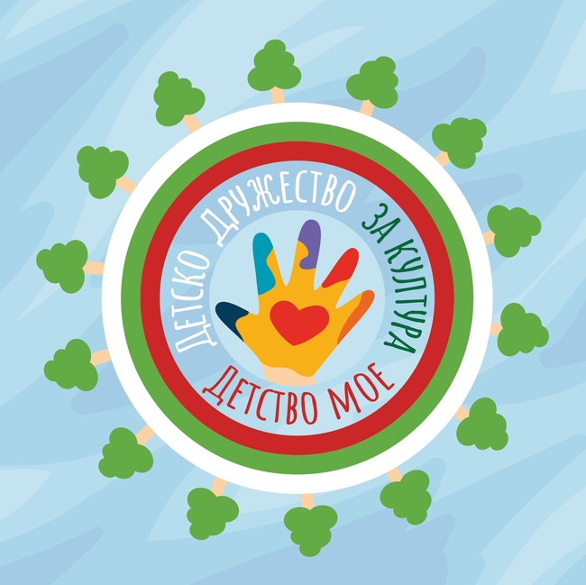 Детското дружество за култура „Детство мое” в германския град Щутгарт вече има свой сайт