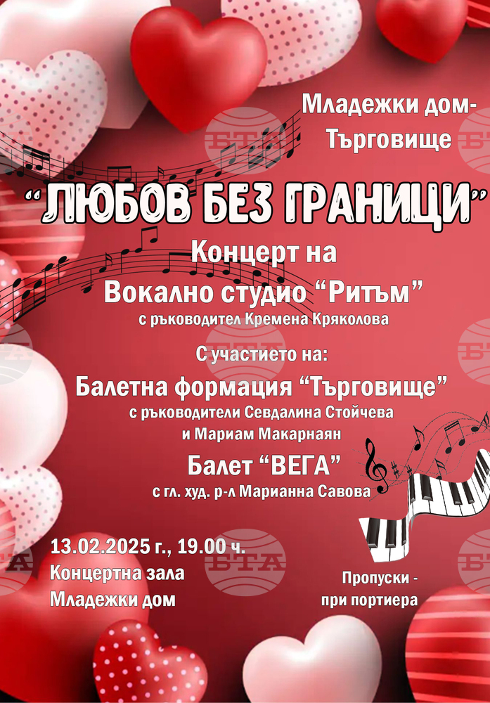 Възпитаници на музикална школа „Ритъм“ в Търговище представят концерта „Любов без граници“