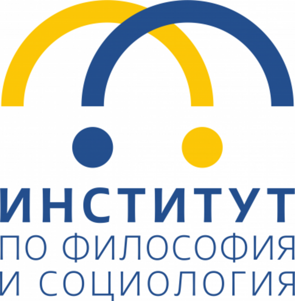 Институтът по философия и социология при Българската академия на науките открива Докторантска школа